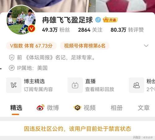 冉雄飞微博爆料最新消息,揭秘娱乐圈最新动态！”